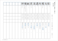 中３漢字テスト　光村図書